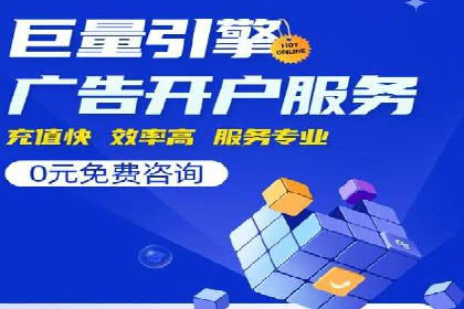 sem托管服务案例：如何实现广告投放精准投放